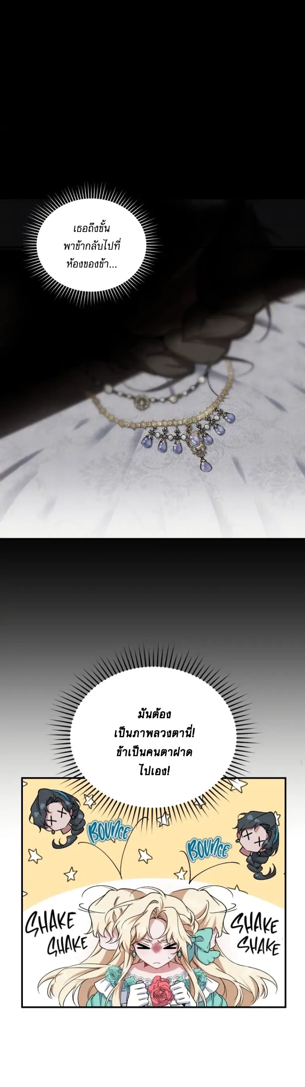 Resetting Lady 6 (43)